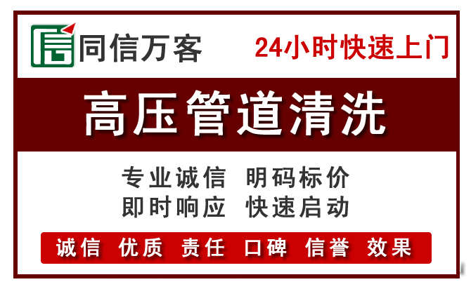 秦淮高压清洗