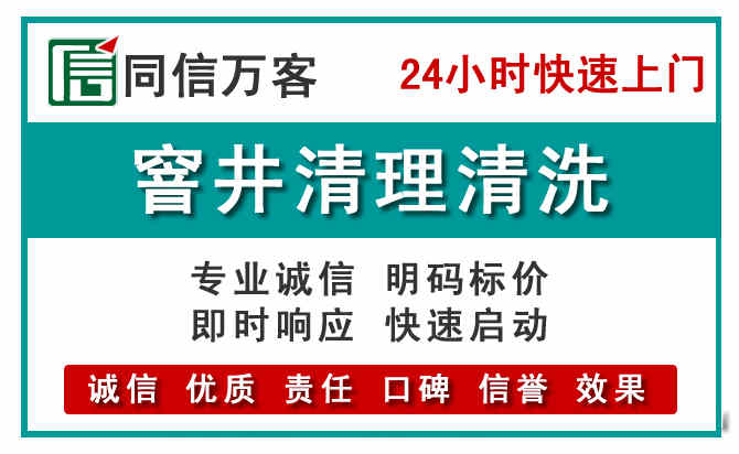 秦淮窨井疏通清理