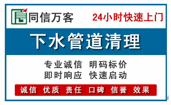 秦淮下水管道疏通清理