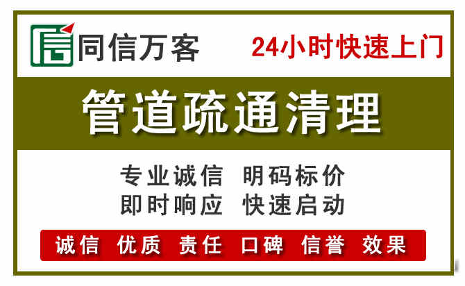 秦淮管道疏通清理